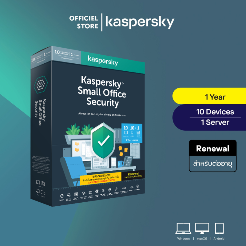 Kaspersky Small Office Security 10 PCs + 1 Server 1 Year (License Extend)